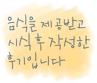 동궁찜닭 성북석관점 이미지