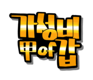 신영종합상회 이미지