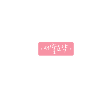 로얄크린 이미지