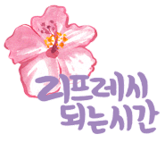 힐스템힐링센타 이미지