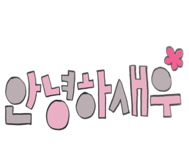 포시즌펜션 이미지