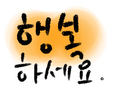 시골민박 이미지