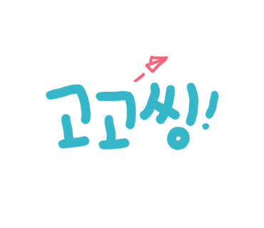 설악가스 이미지