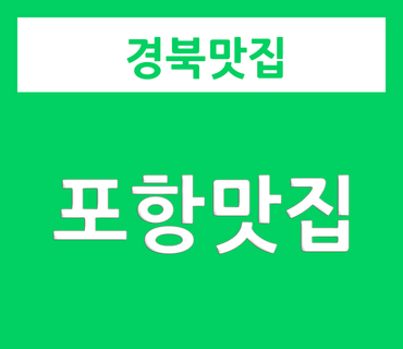 연심식육식당 이미지