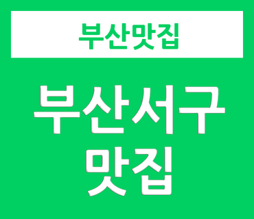 김소월푸드 이미지