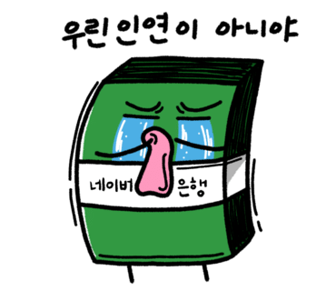 착한쭝식 이미지