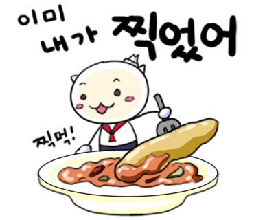 떡볶이먹으러오뎅 이미지