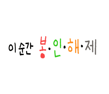 꽃게나라 이미지