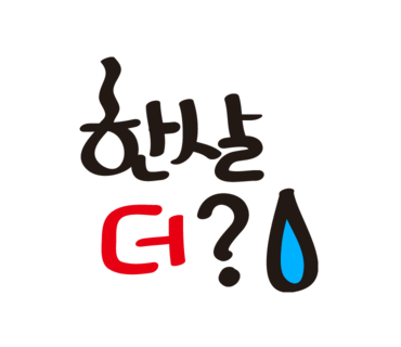 더마을펜션 이미지