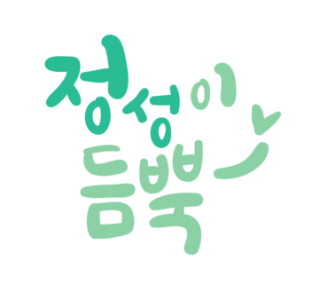 맘스캠프 이미지