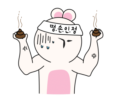 뽑기놀이터 이미지