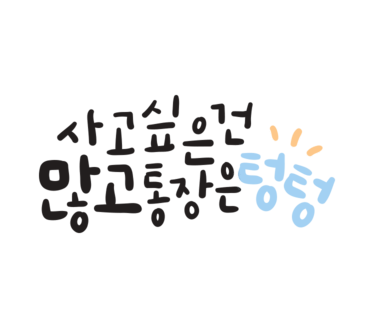 전국낙지자랑 이미지