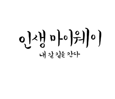 가람어린이집 이미지