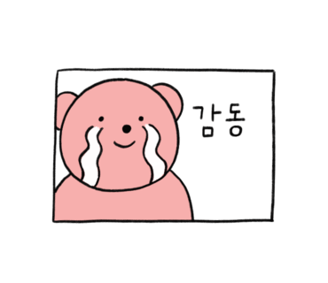 엄마사랑분식 이미지