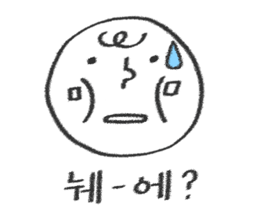 마포생소금구이 이미지
