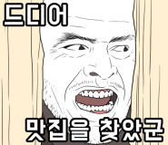 주군 찜갈비 이미지