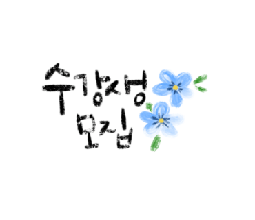 좋은날공방 이미지