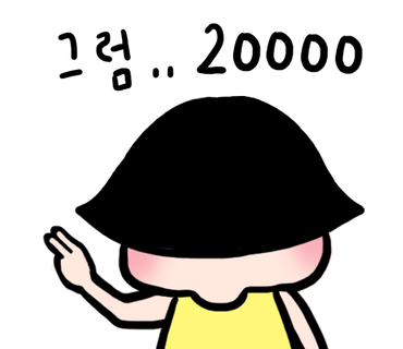초여도예 이미지