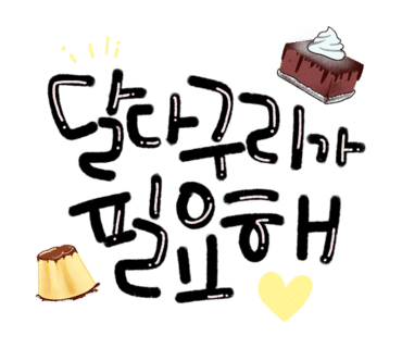앤다방 이미지