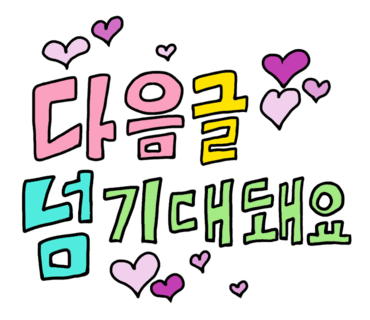힘찬편의점 이미지