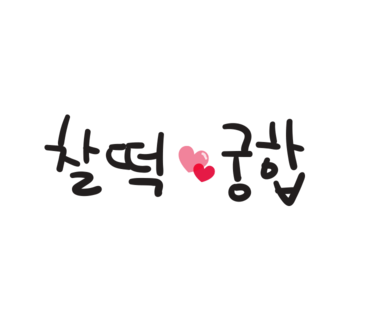 브리이에 이미지