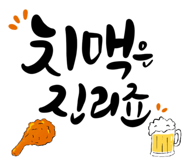 치킨321 이미지