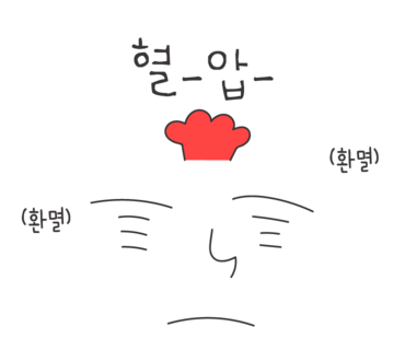 원아구찜 이미지