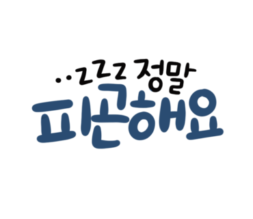 뜨레돌체 이미지
