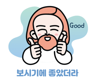 (주)돌봄여행사 이미지