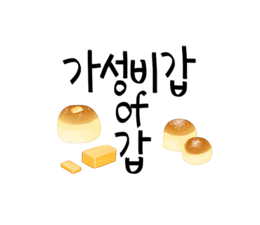 담꾹수지 이미지