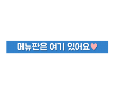 올라와 대패삼겹 이미지