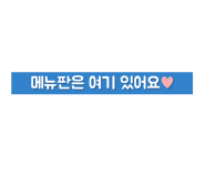 미미점빵 이미지