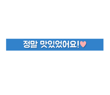 준초밥 이미지
