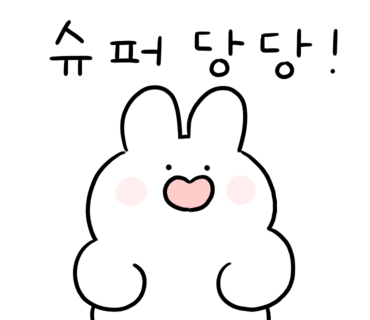 마이페이보릿보틀 이미지