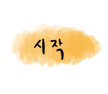 슈겐 이미지