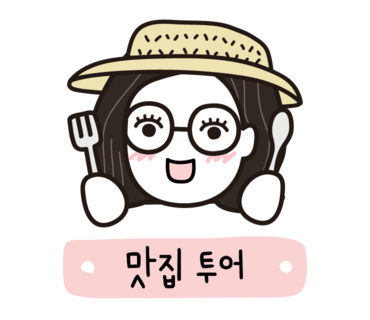 원맛집 이미지