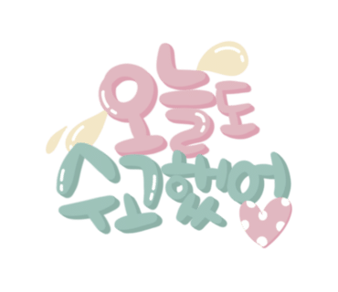 철판오징어구이 이미지