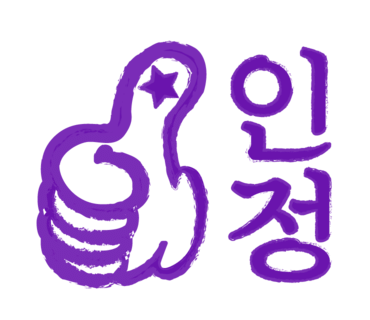 부여청소 이미지