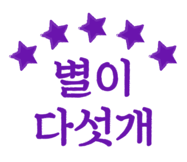 사비크린 이미지