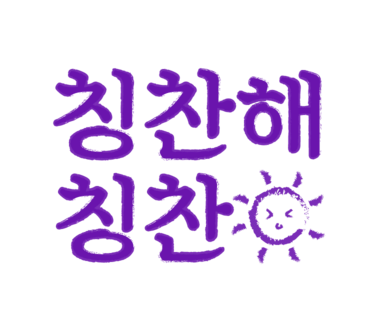 부여청소 이미지