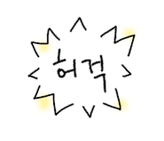 태광인테리어 이미지