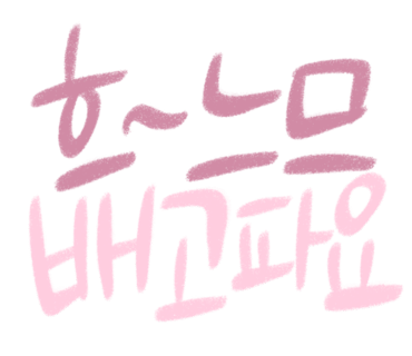 동방양고기램 이미지
