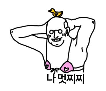 아래치 이미지