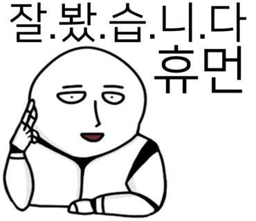 휴먼빅데이터 이미지