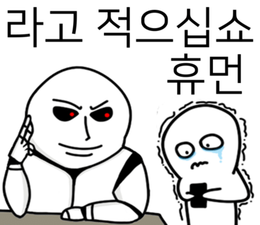 휴먼빅데이터 이미지