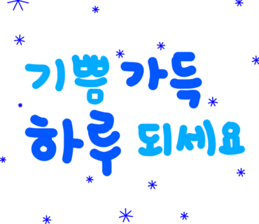 현대세탁수선 이미지