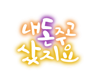앙팡부티크 이미지