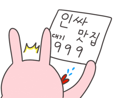 공룡부대찌개 이미지