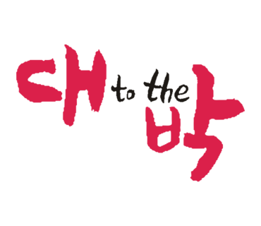 신박사가 이미지