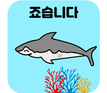 다이버횟집 이미지